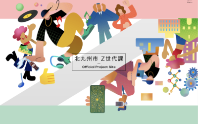 北九州市Z世代課 Official Project Site